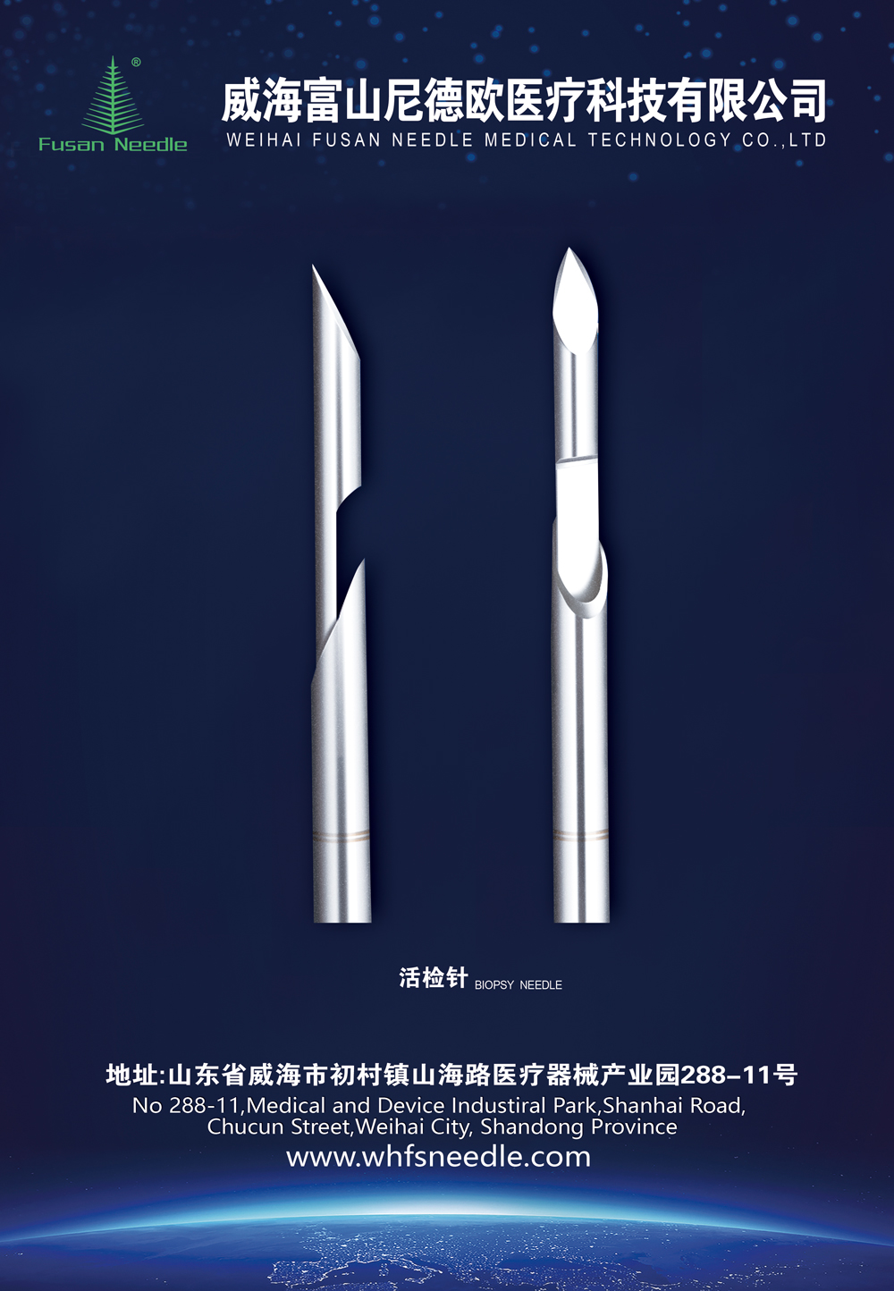 活檢針.jpg
