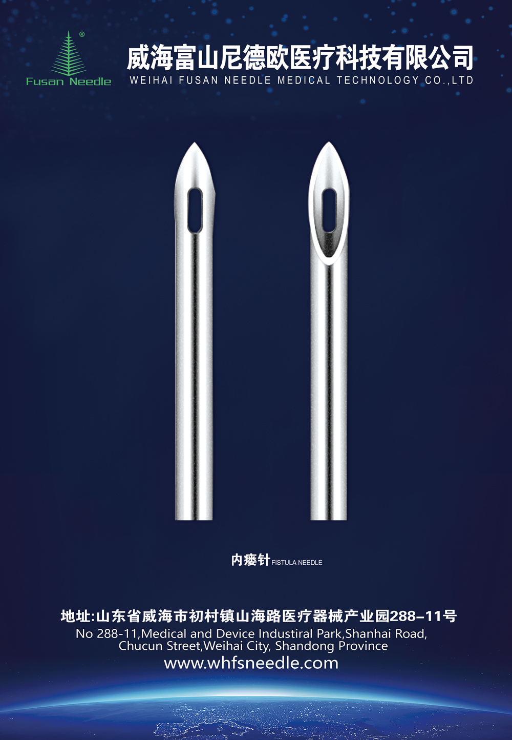 內(nèi)瘺針.jpg