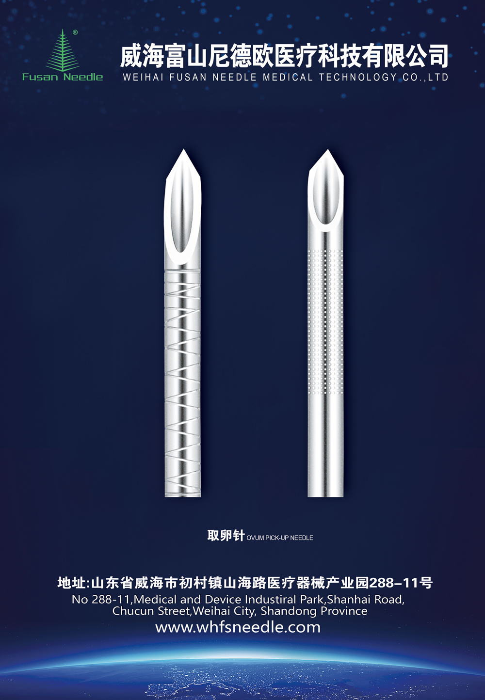 取卵針.jpg