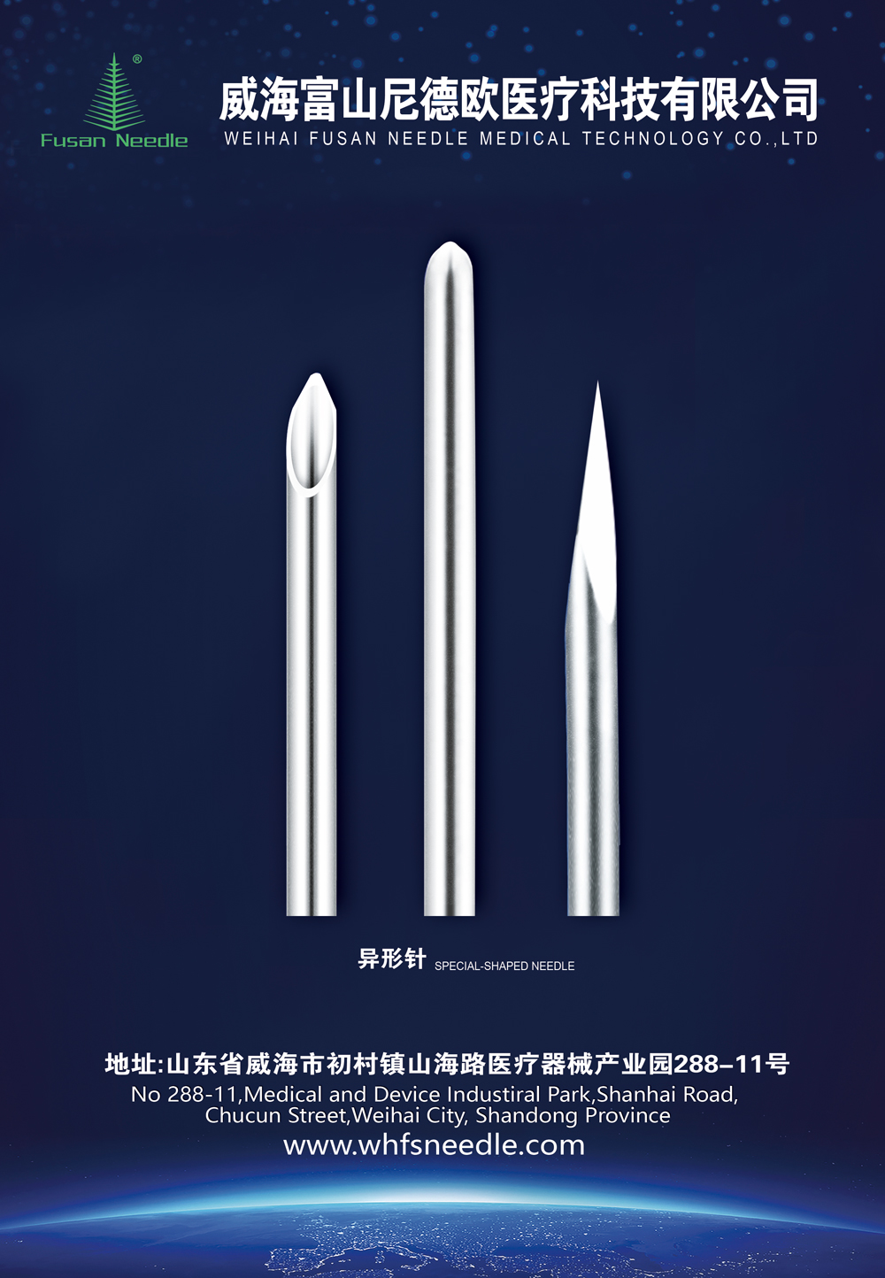 異性針.jpg